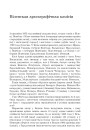 Вiленская археаграфiчная камiсiя