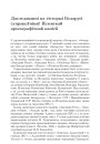 Даследаваннi па гiсторыi Беларусi супрацоўнiкаў Вiленскай археаграфiчнай камiсii