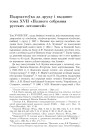 Падрыхтоўка да друку i выданне тома XVII «Полного собрания русских летописей»