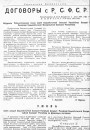 Белоруссия и ее экономическое положение