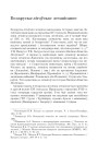 Беларуска-лiтоўскае летапiсанне