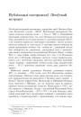 Публiкацыi матэрыялаў Лiтоўскай метрыкi