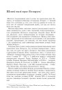 Шляхi вялi праз Беларусь