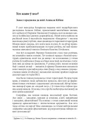 Хто жыве ў лесе?