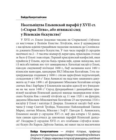 Насельніцтва Ельненскай парафіі ў XVII ст. («Старая Літва», або ятвяжскі след у Віленскім біскупстве)