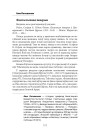 Фантастычная імперыя