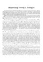 Нарманы ў гісторыі Беларусі