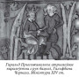 “Сага” пра Рогвалада. Да нарманскага паходжаньня Рагвалода