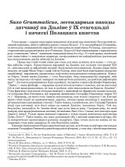 Saxo Grammaticus, легендарныя паходы датчанаў па Дзьвіне ў ІХ стагодзьдзі і пачаткі Полацкага княства