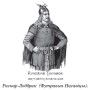 Saxo Grammaticus, легендарныя паходы датчанаў па Дзьвіне ў ІХ стагодзьдзі і пачаткі Полацкага княства