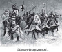 Уладзімер Валадаравіч Менскі — Rex Woldemar