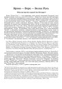 Крэва — Верх — Белая Русь. Фіна-вугорскія карані імя Беларусі