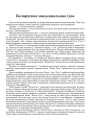 Беларуская нацыянальная ідэя