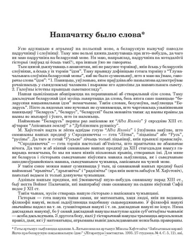 Напачатку было слова
