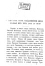 Разсказы на бѣлорусскомъ нарѣчіи