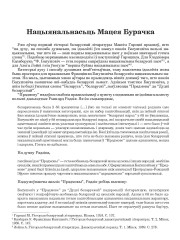 Нацыянальнасьць Мацея Бурачка