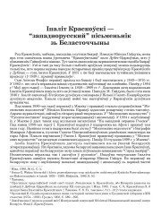 Іпаліт Краскоўскі — “западнорусский” пісьменьнік зь Беласточчыны