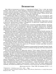 Бежанства