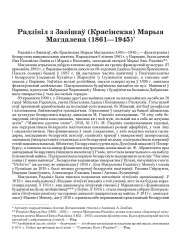 Радзівіл з Завішаў (Красінская) Марыя Магдалена (1861—1945)