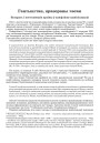 Гантынгтан, правераны часам. Беларусь і постсавецкія краіны ў канфлікце цывілізацыяў