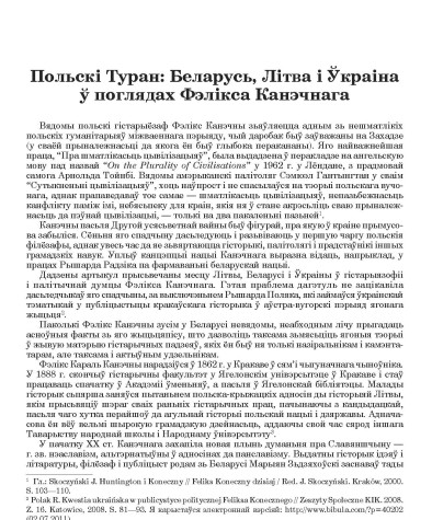 Польскі Туран: Беларусь, Літва і Ўкраіна ў поглядах Фэлікса Канэчнага
