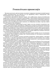 Геапалітыка праваслаўя