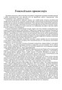 Геапалітыка праваслаўя