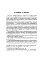 “Сямейнае шаленства”