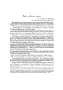 Каін забівае Авэля