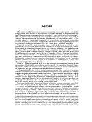 Каўказ