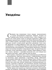 Уводзіны