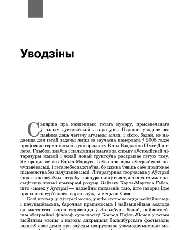 Уводзіны