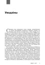 Уводзіны