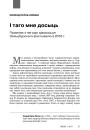 І таго мне досыць. Прамова з нагоды адкрыцьця Зальцбурскага фэстывалю ў 2016 г.