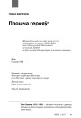 Плошча герояў
