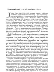 Некалькі слоў пра аўтара і яго п’есу