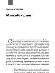 Маякоўскірынг
