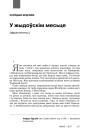 У жыдоўскім месьце (фрагмэнты)