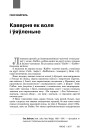 Кавярня як воля і ўяўленьне