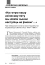 «На гэтую нашу ахілесаву пяту мы ніякім чынам наступіць не ўмеем…» Пра невядомыя клопаты вакол будаўніцтва водаправода ў Беластоку ў 1879—1890 гг.