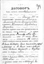 Прастытуцыя ў гарадах Беларусі: другая палова XIX — пачатак XX стст. 