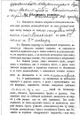 Прастытуцыя ў гарадах Беларусі: другая палова XIX — пачатак XX стст. 