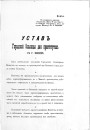 Прастытуцыя ў гарадах Беларусі: другая палова XIX — пачатак XX стст. 