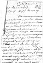 Прастытуцыя ў гарадах Беларусі: другая палова XIX — пачатак XX стст. 