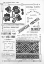 Мода і вобраз беларускіх жанчын 1920—1930-х гг. на старонках часопіса «Беларуская работнiца i сялянка»
