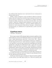 Судебная власть