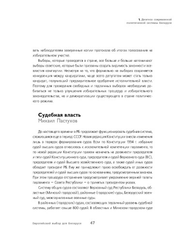 Судебная власть
