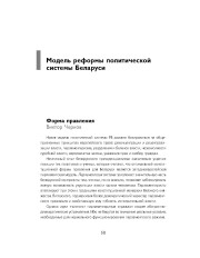 Форма правления