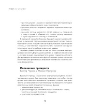Полномочия президента