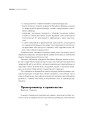 Премьер-министр и правительство